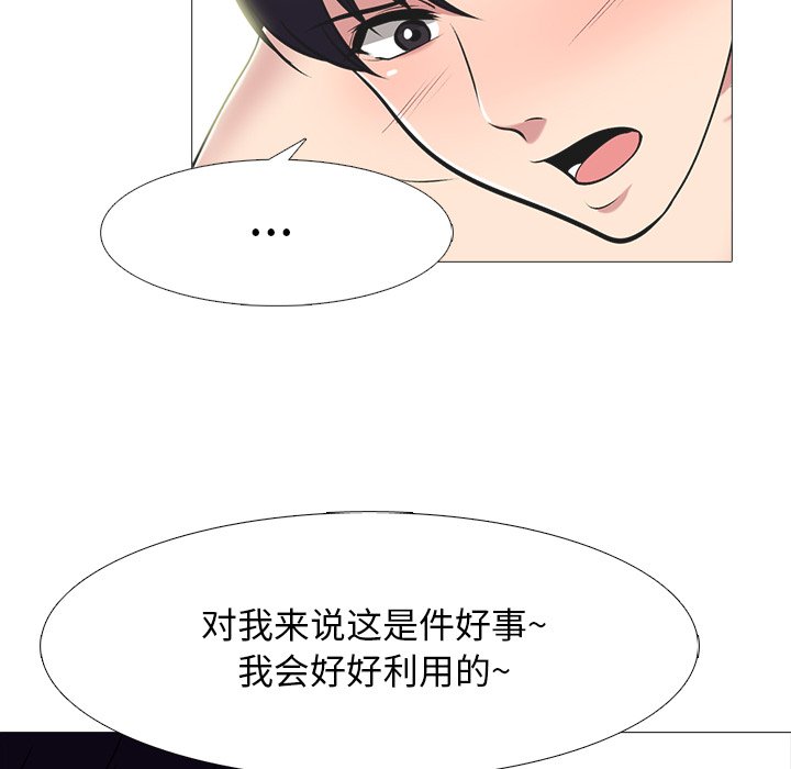 第70话 第 26 页