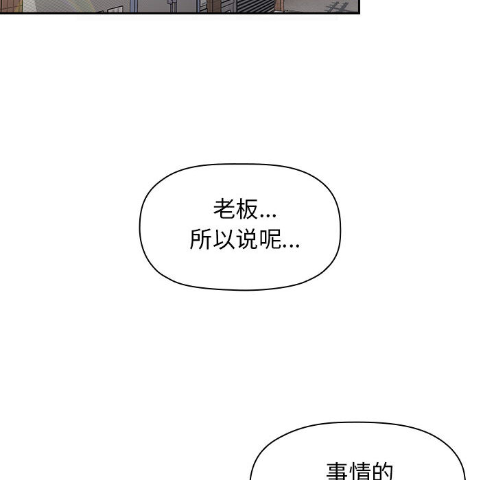 第2话 第 84 页