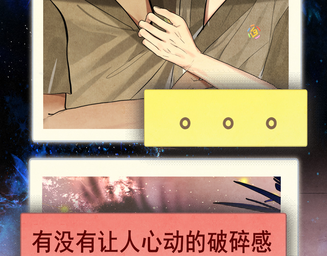 第132话 【 勿忘我】（上） 第 94 页