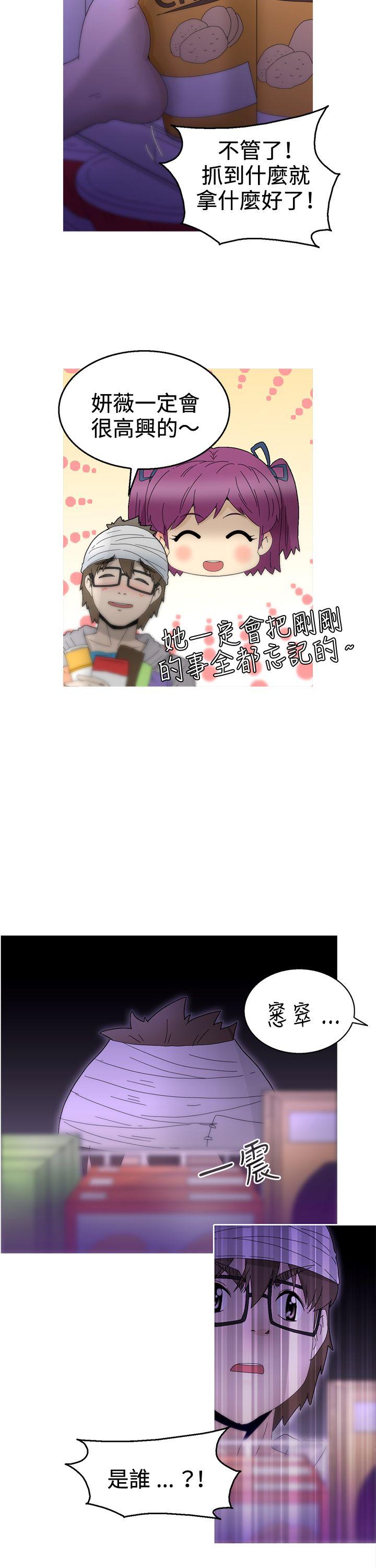 第11话 第 17 页