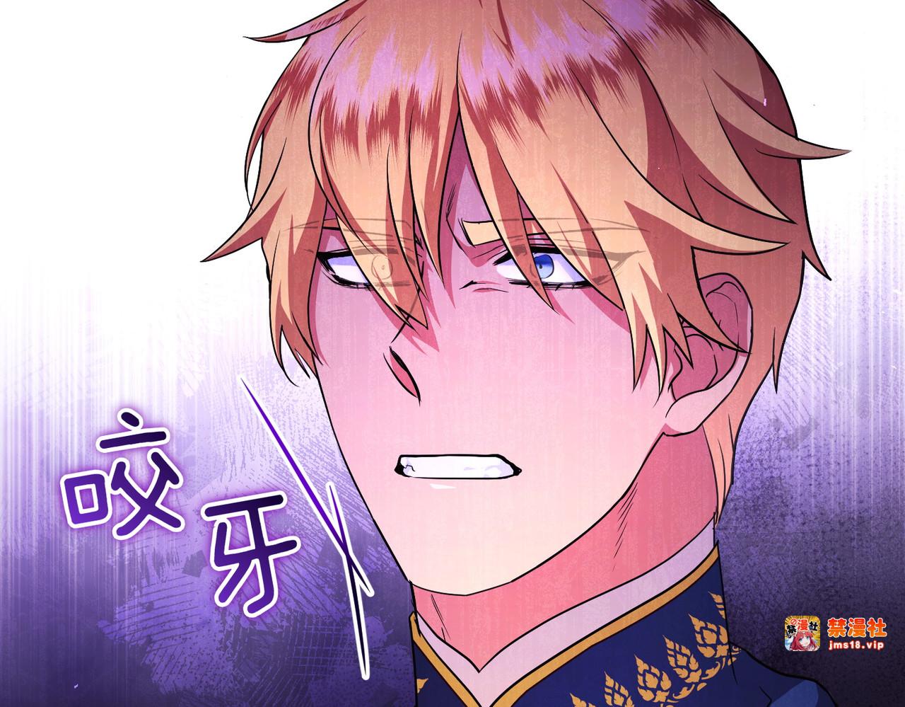 第45话 拒收 第 87 页