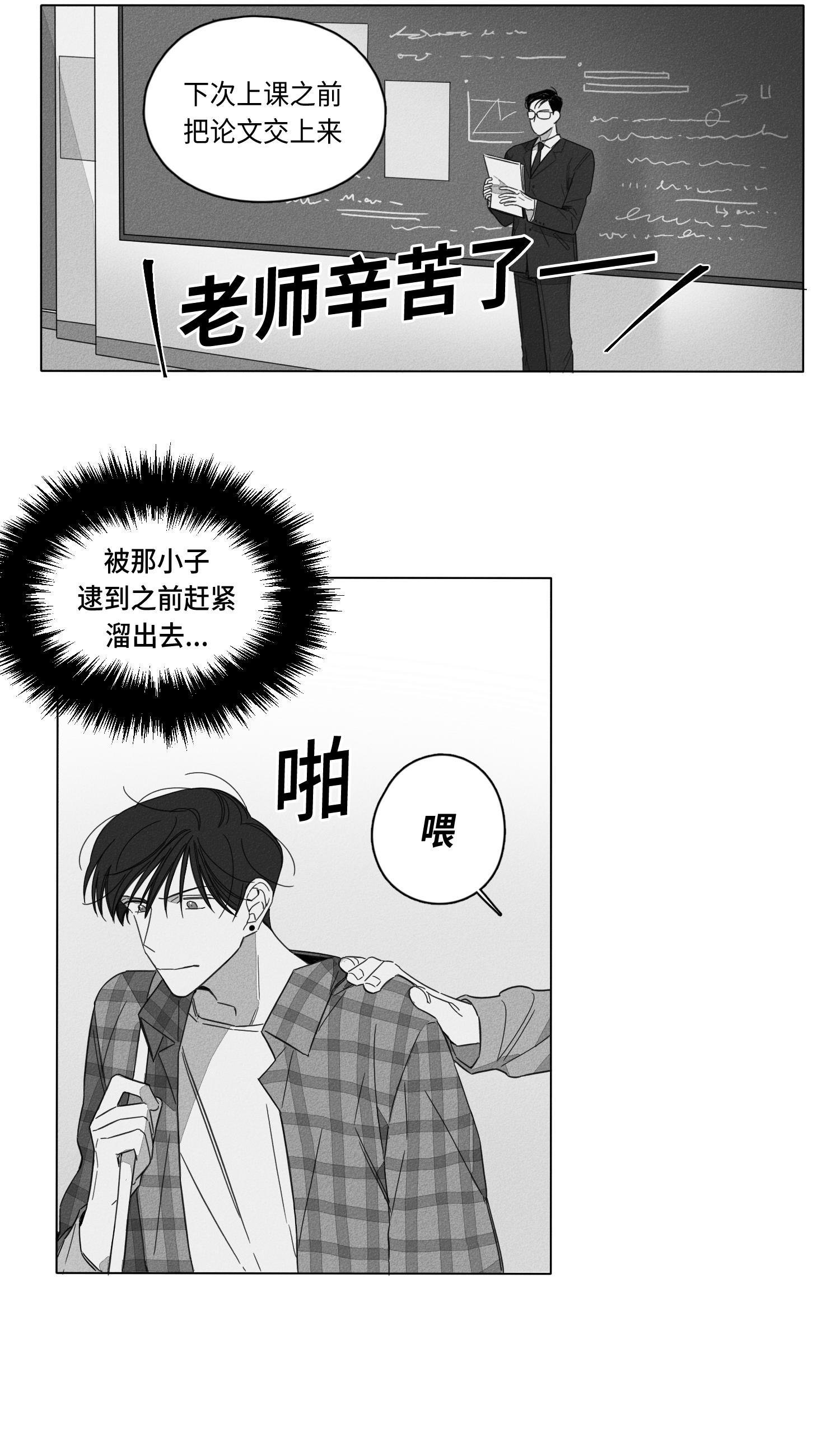1话 第 20 页