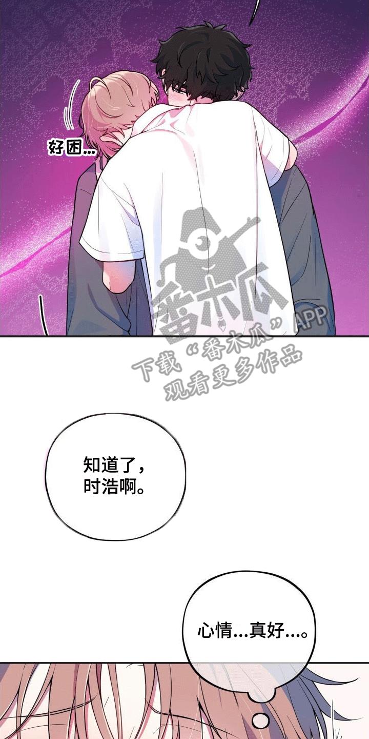 第5话 醉酒 第 28 页