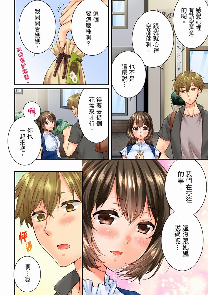 第86话 第 13 页