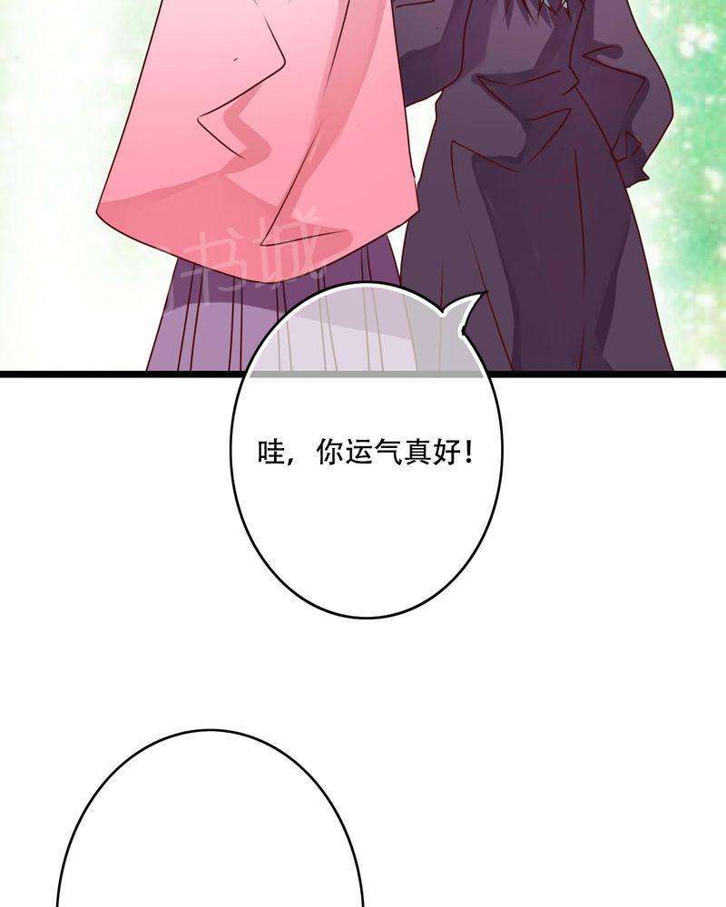 第79话 第 8 页