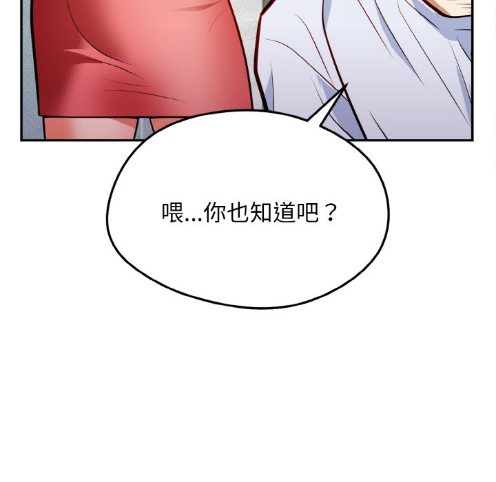 第1话 第 50 页
