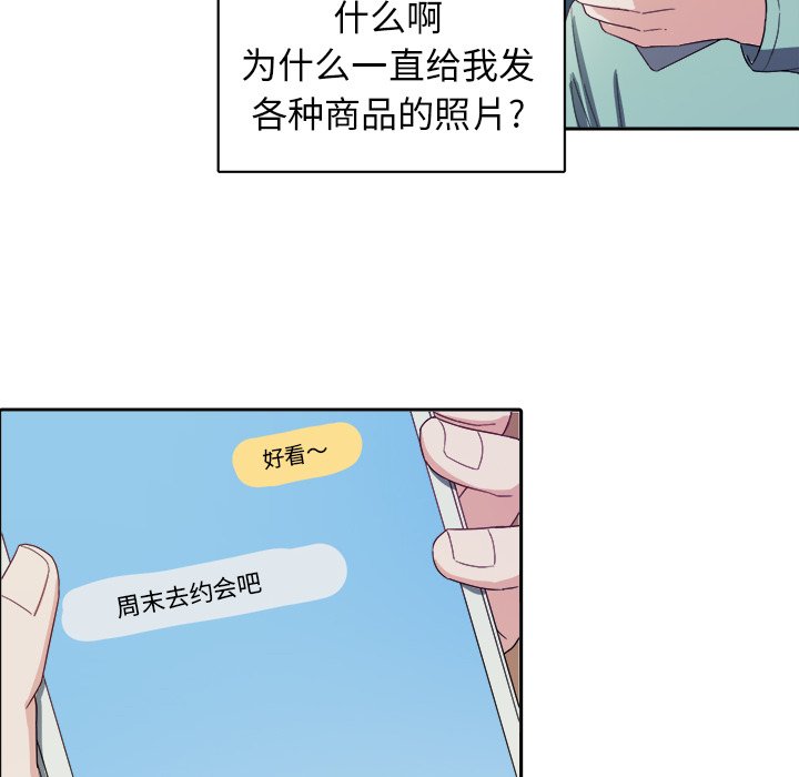 第21话 第 44 页