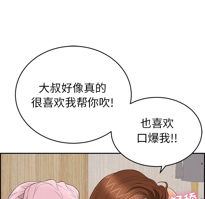 第41话 第 83 页