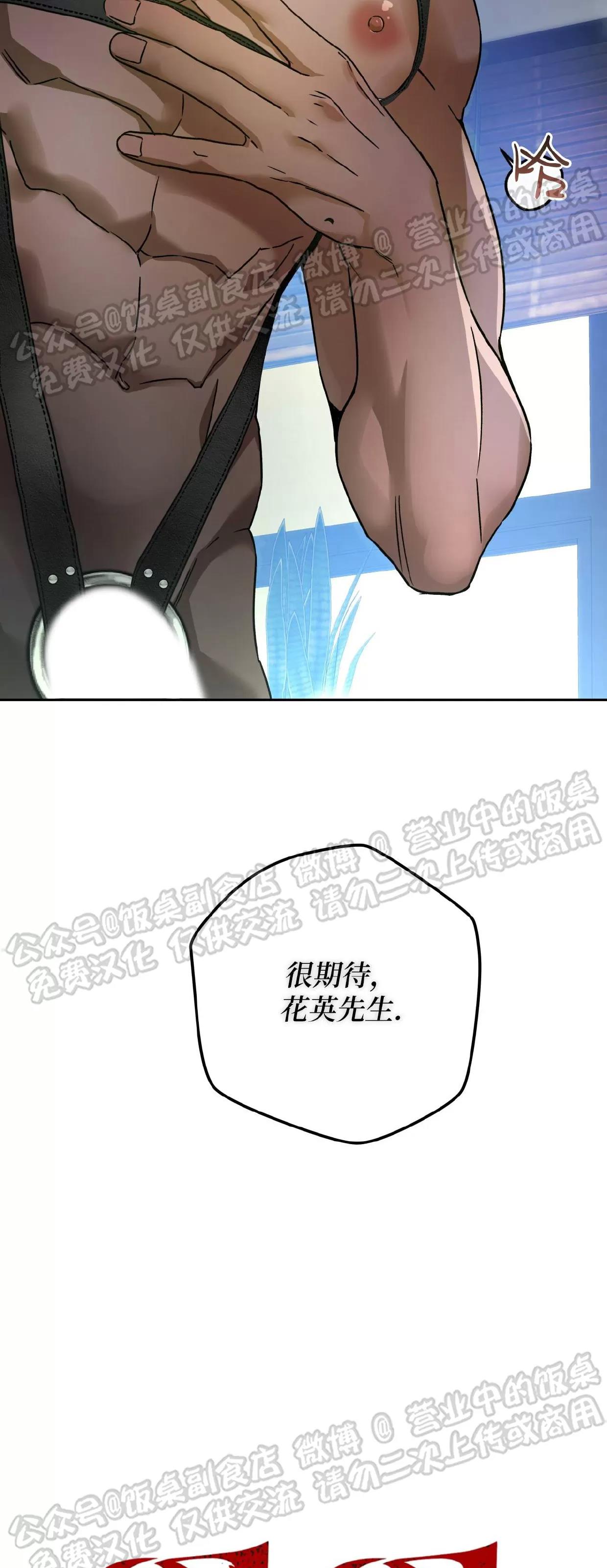 第77话 第 11 页