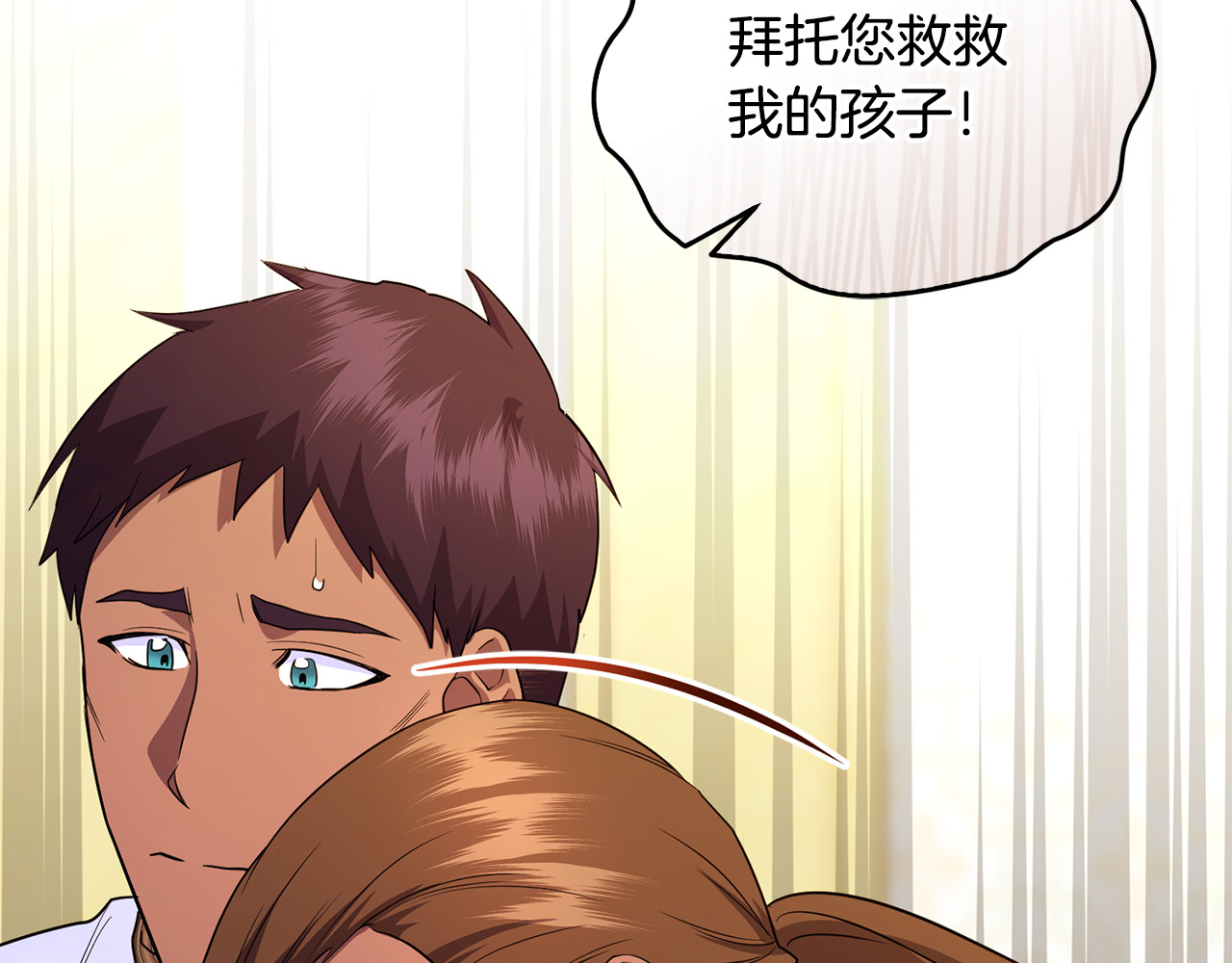 第36话 治病救人 第 103 页