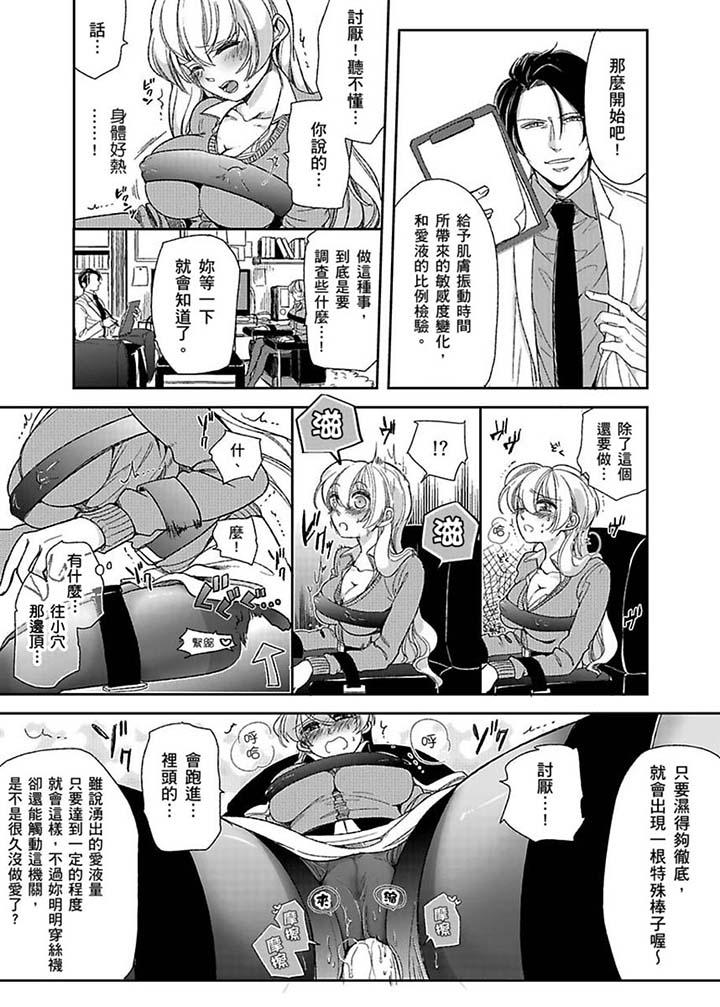 第1话 第 10 页