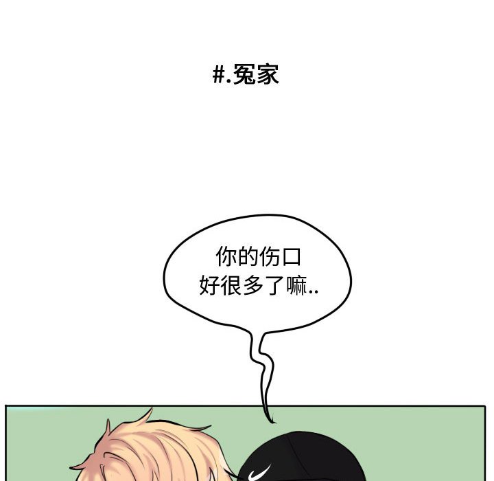 第54话 第 14 页