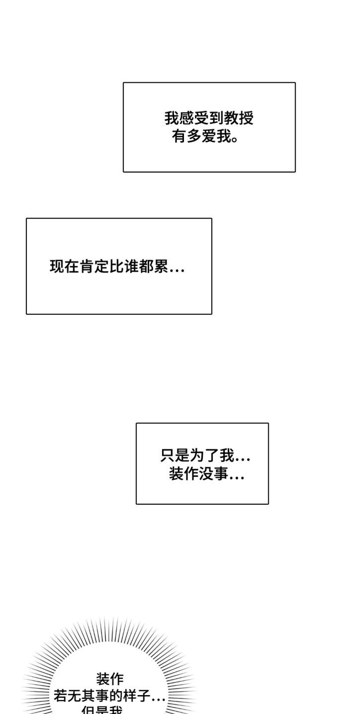 第77话 我能做的事 第 14 页