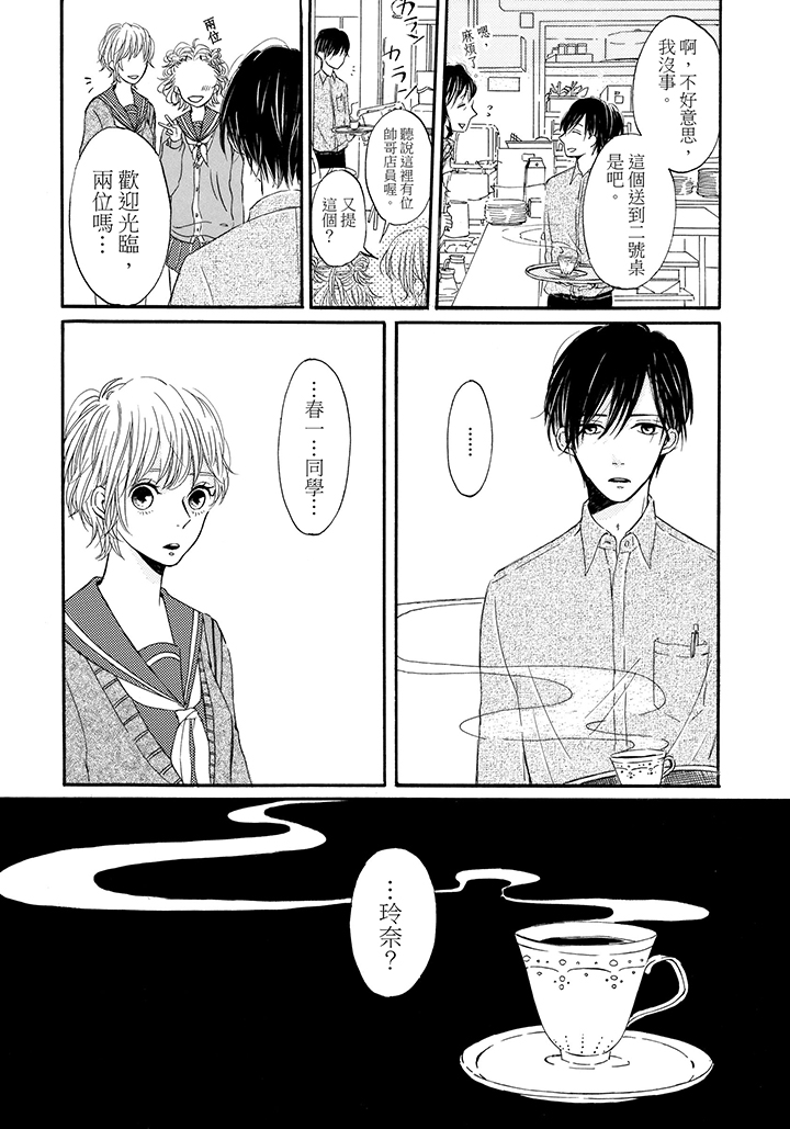 第7话 第 25 页
