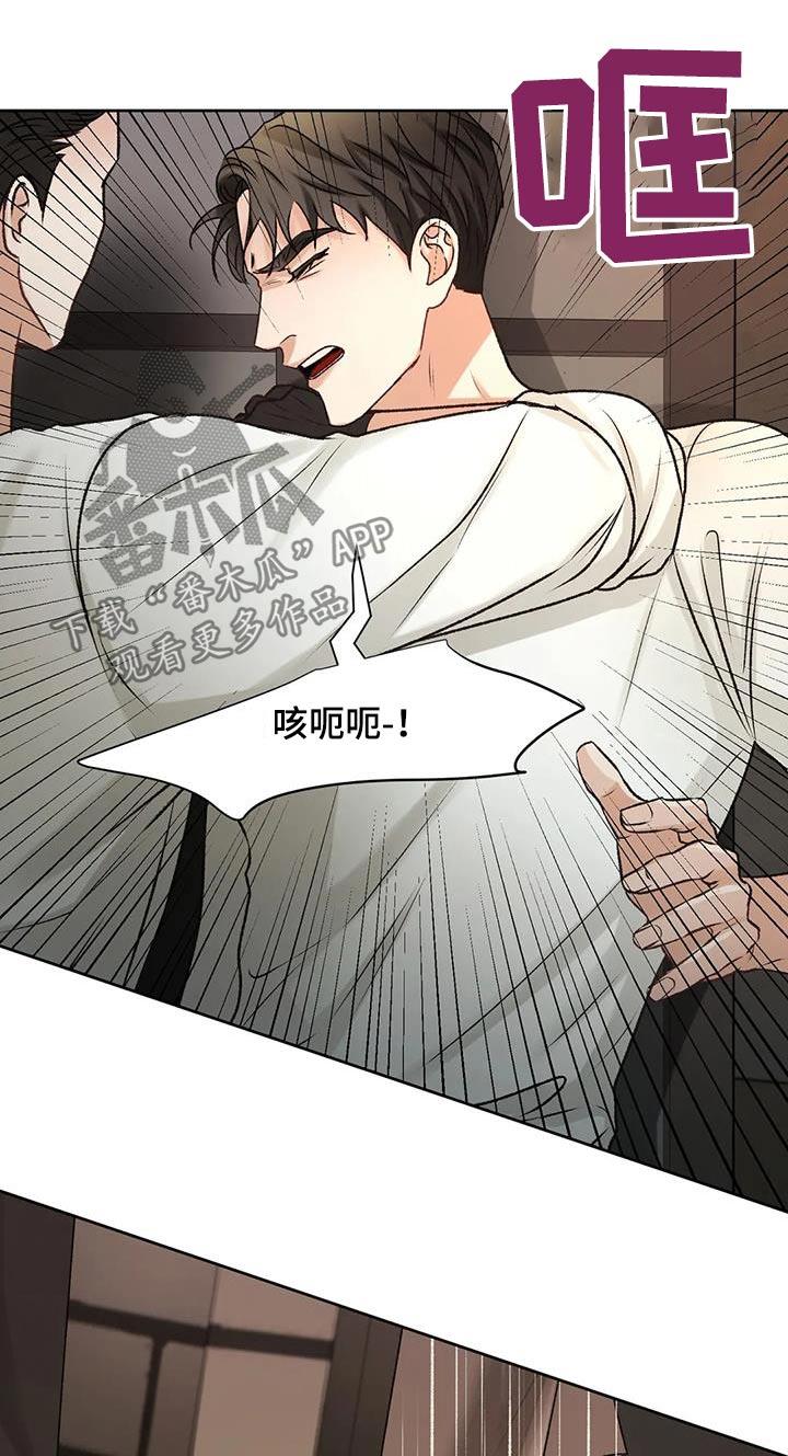 第33话 抓住 第 13 页