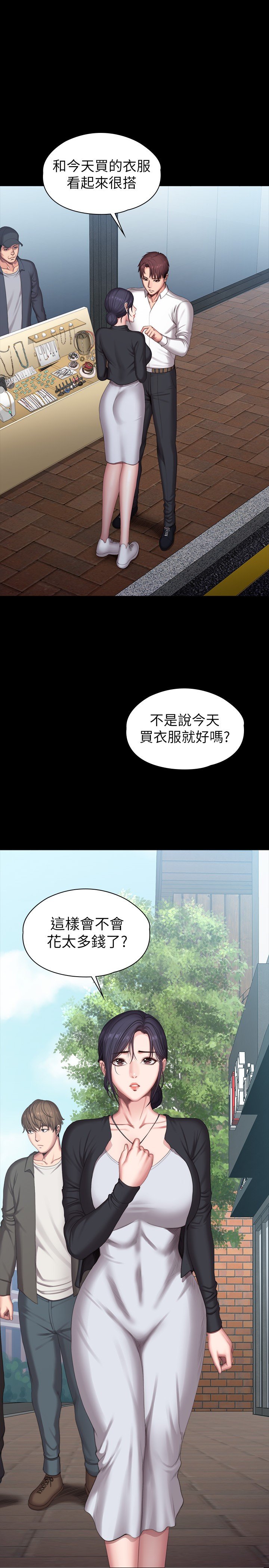 第102话 - 这次，做好觉悟了吗? 第 12 页