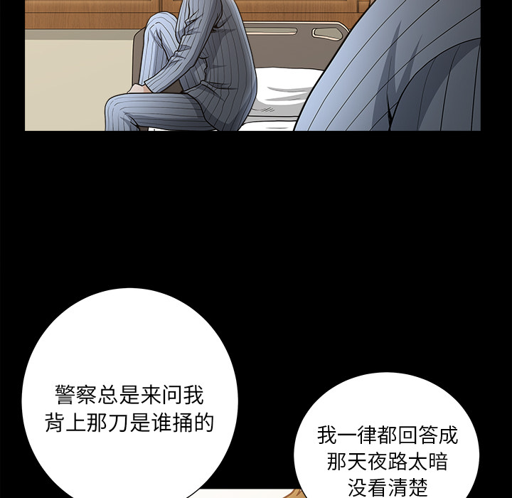 第49话 第 13 页
