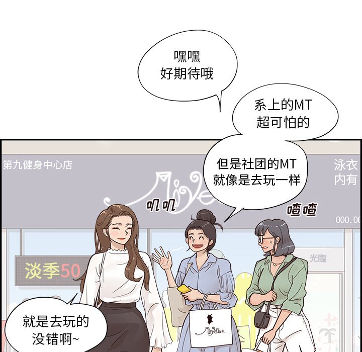 第107话 第 49 页