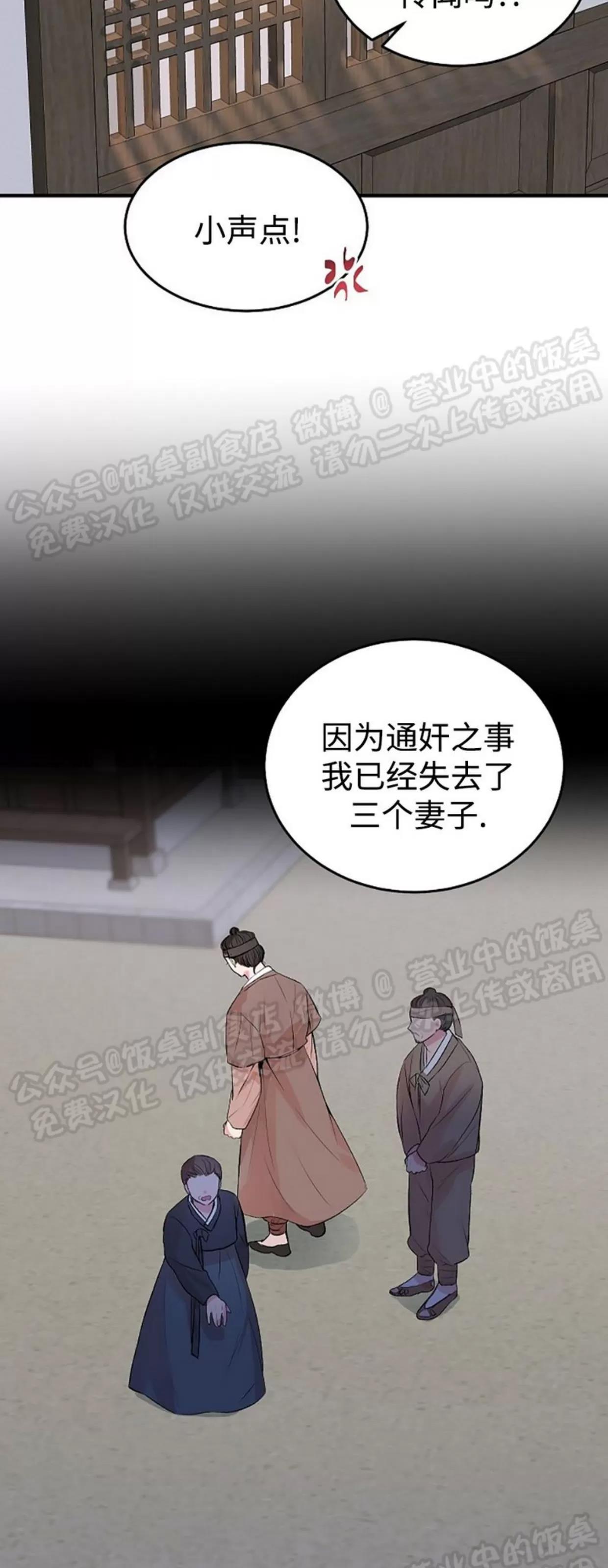番外 第 28 页