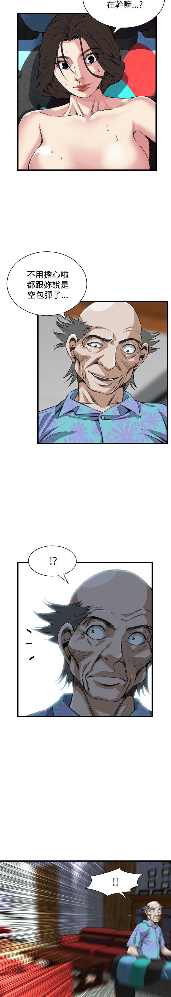 第64话 第 10 页