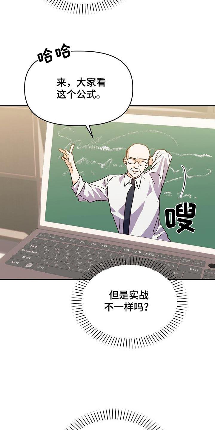 第64话 别忘了 第 15 页