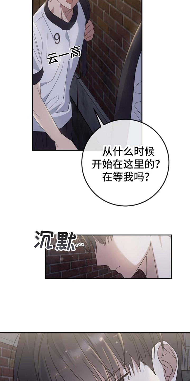 第12话 询问 第 15 页