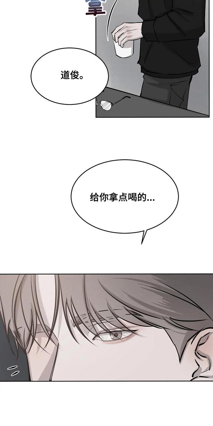 第21话 意料以外的表情 第 15 页