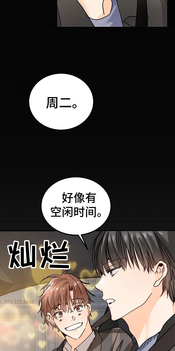 第5话 再次邀约 第 24 页