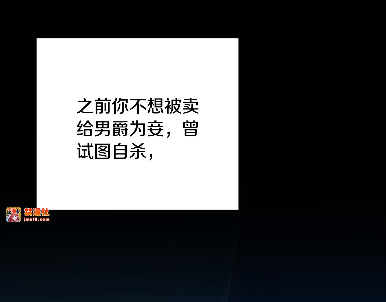 第60话 重新成为我的小猫 第 33 页