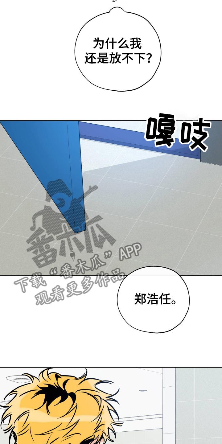 第122话 放不下 第 22 页