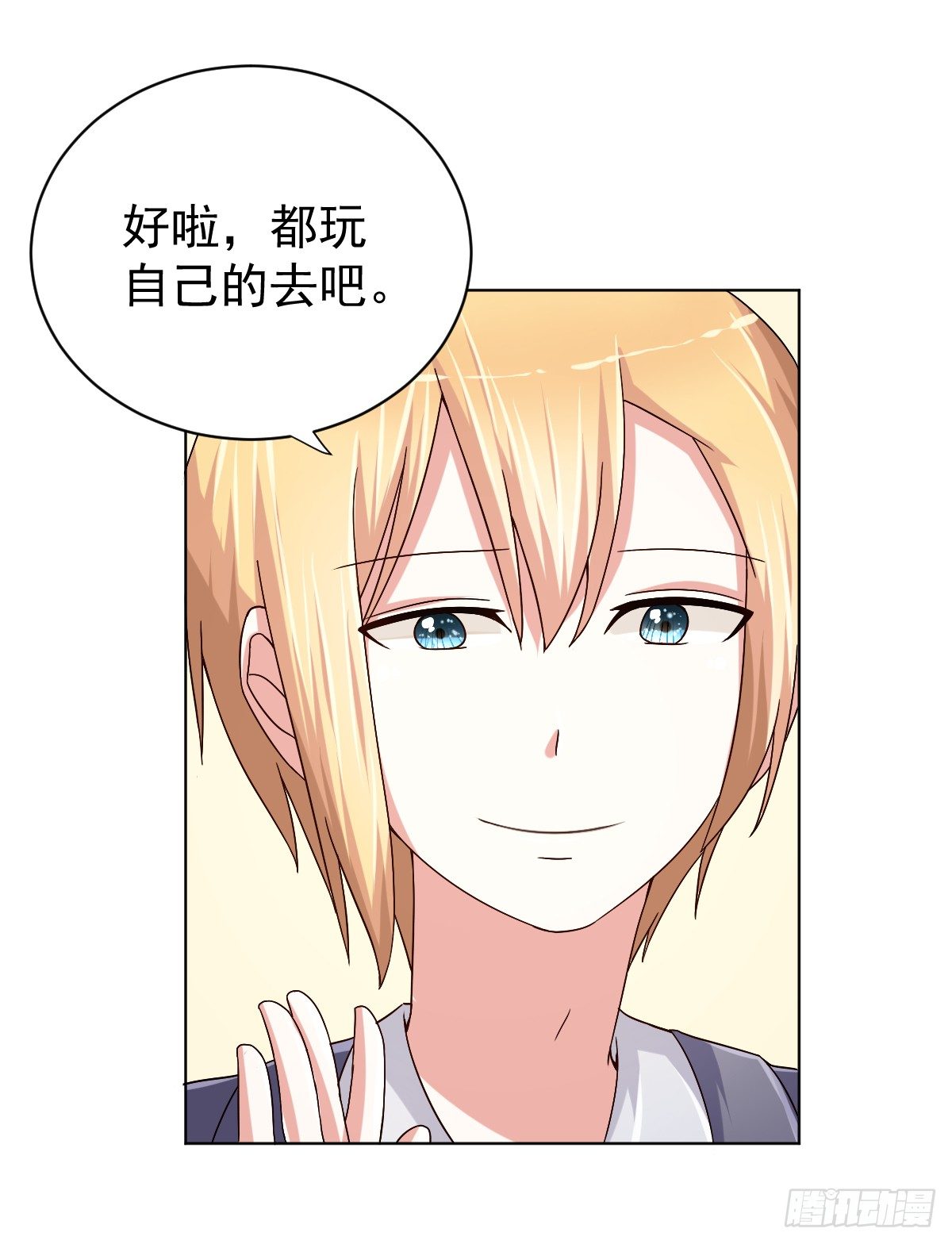 第三十话 第 8 页