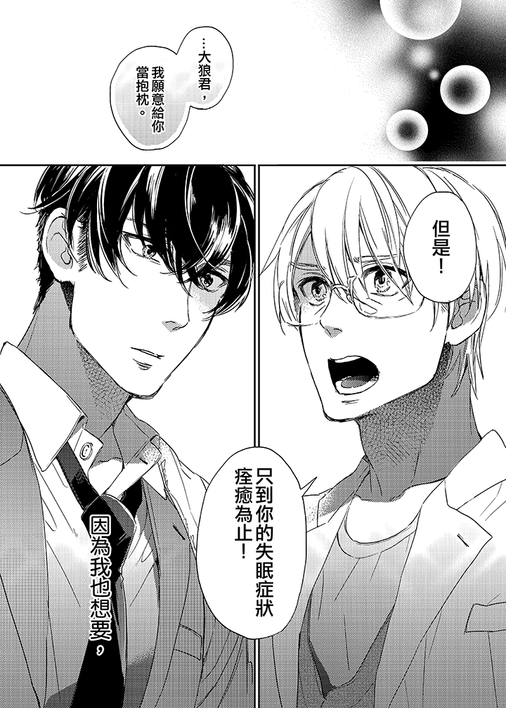 第4话 第 12 页