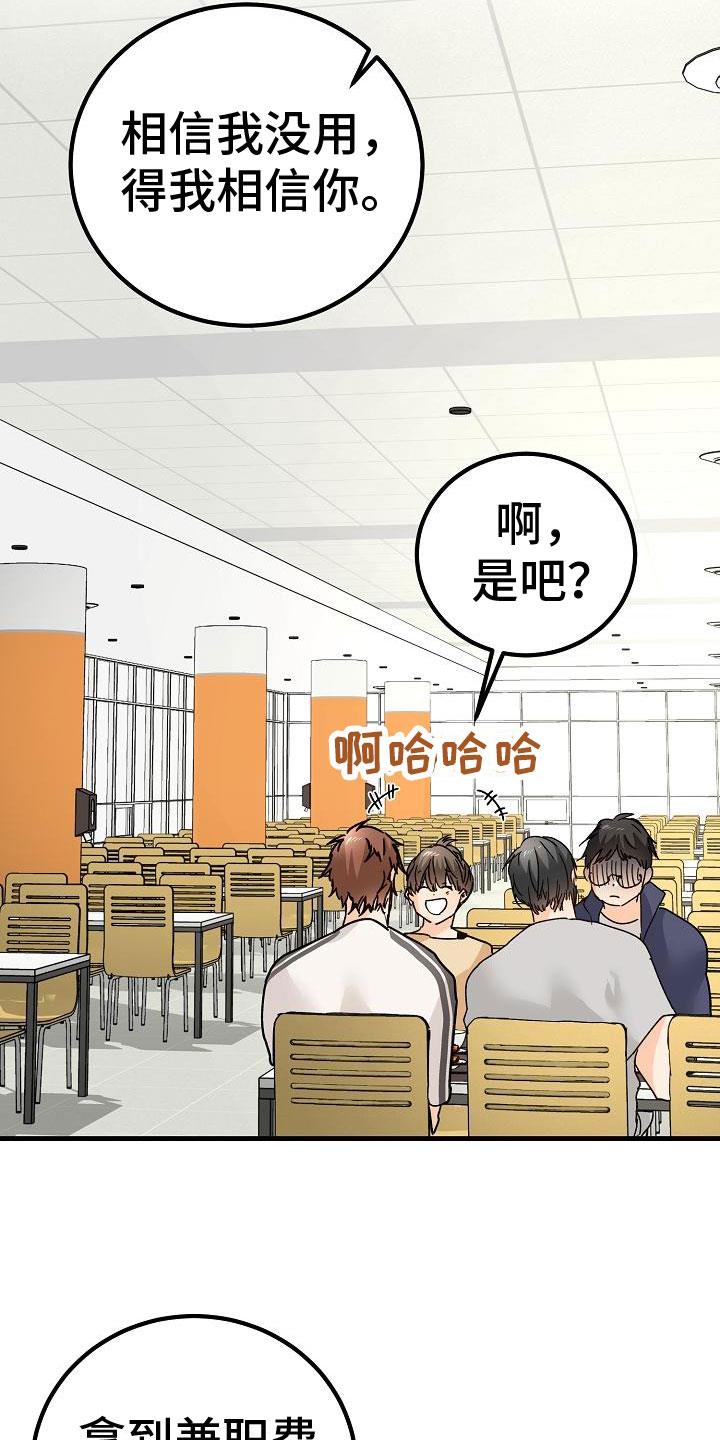 第20话 匿名公告栏 第 19 页