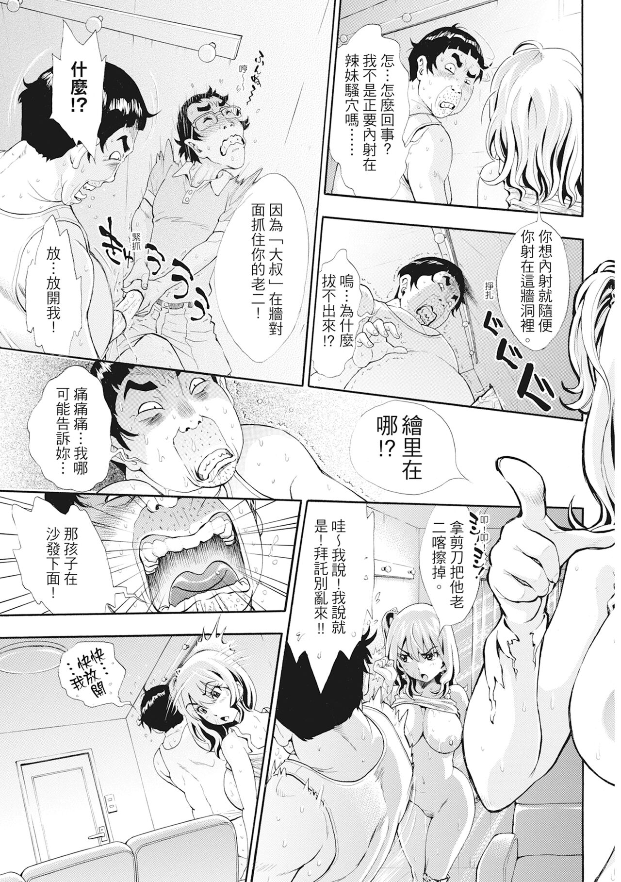 第1话 第 162 页