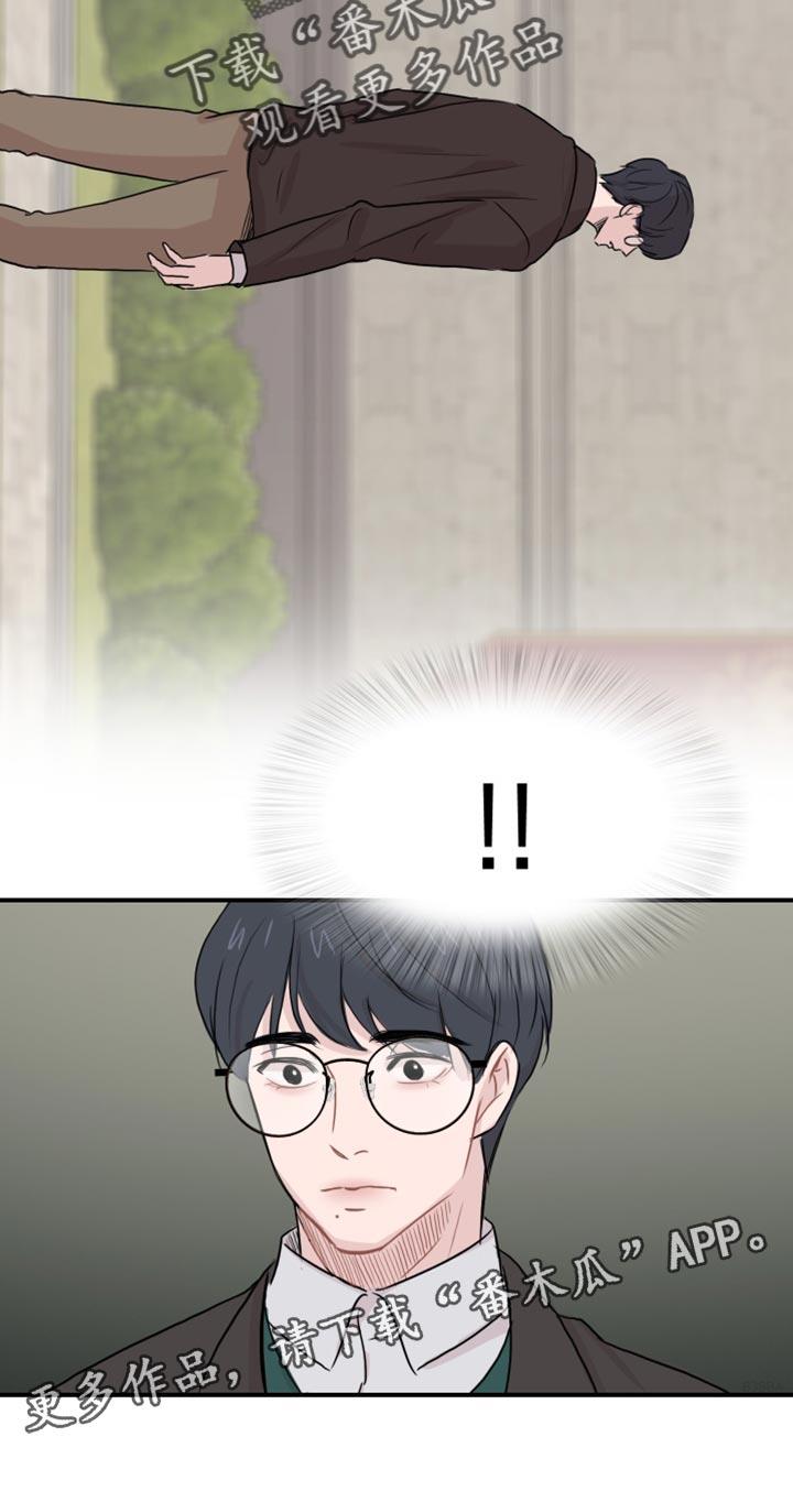 第43话 【第二季】胡思乱想 第 17 页
