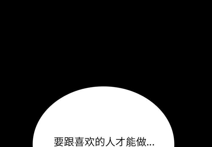 第20话 第 4 页
