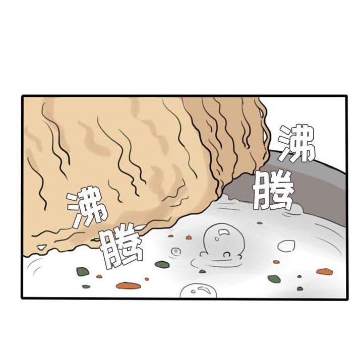 第6话 第 41 页