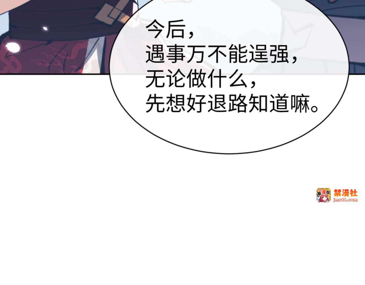 第106话 新年快乐！ 第 131 页