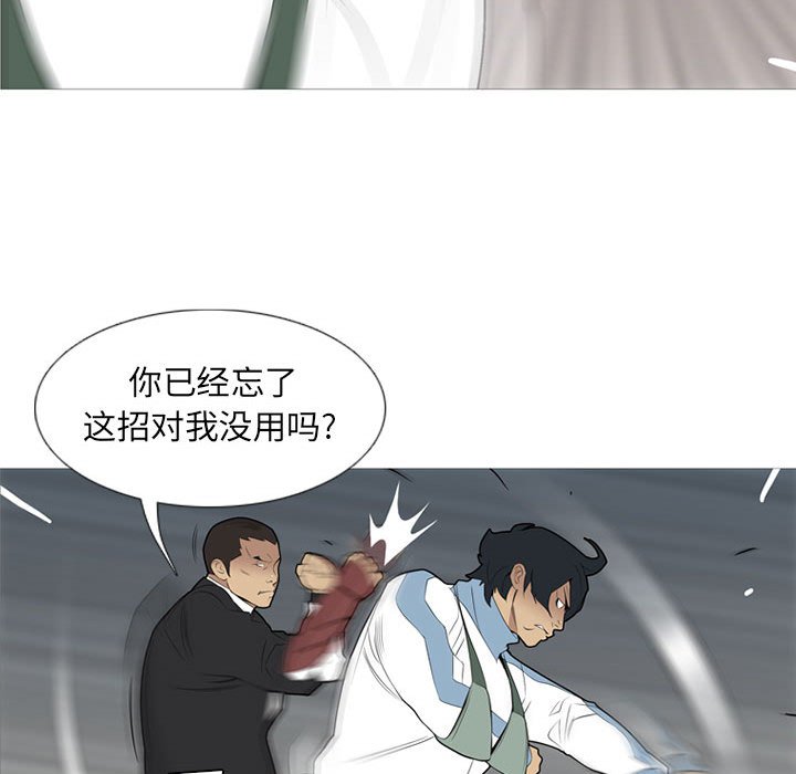 第34话 第 58 页