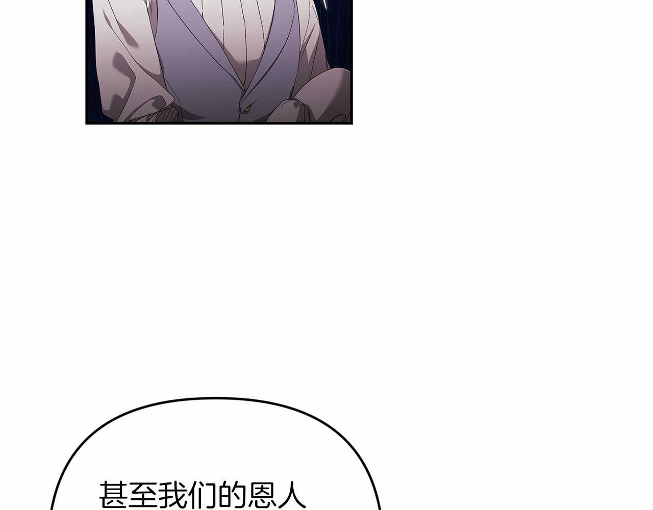 第38话 不是缺陷 第 144 页