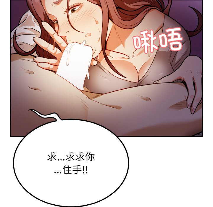 第2话 第 52 页