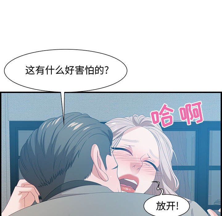 第21话 第 58 页