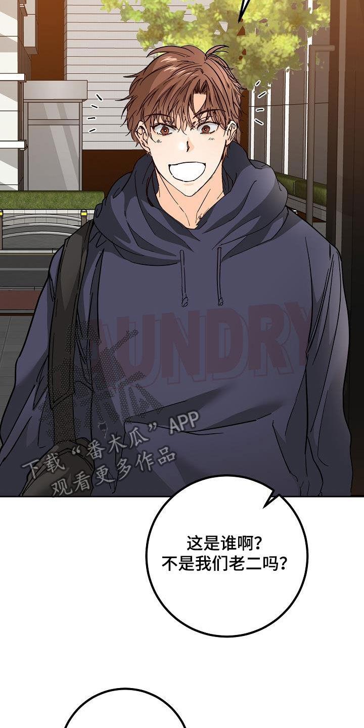 第47话 三兄弟 第 3 页