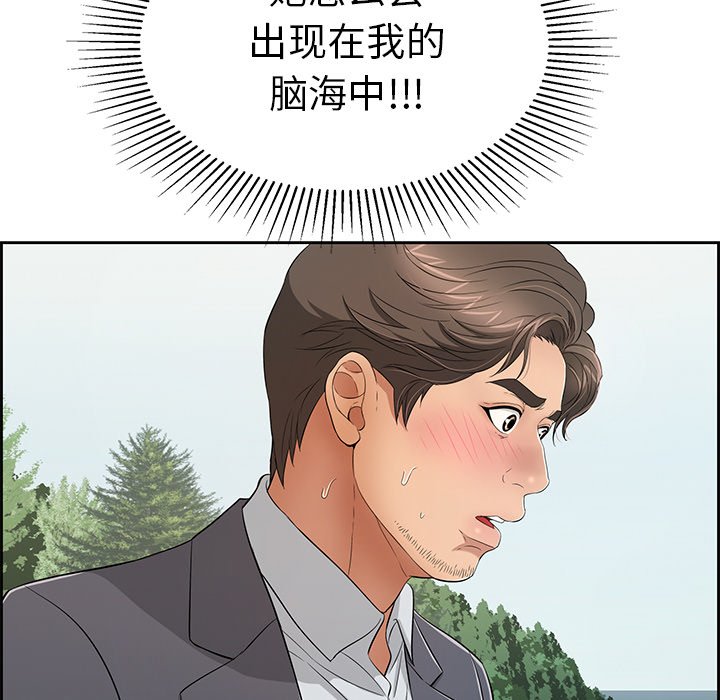 第26话 第 50 页