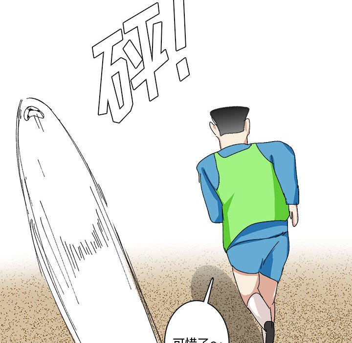 第29话 第 41 页