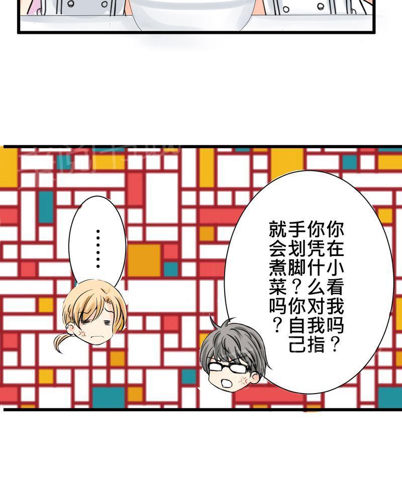 第15话 第 13 页