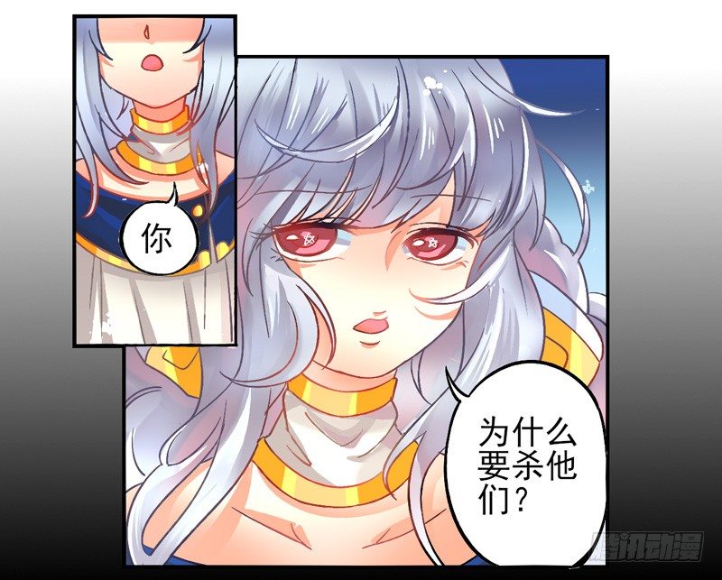 第26话：鬼神面具04 第 3 页