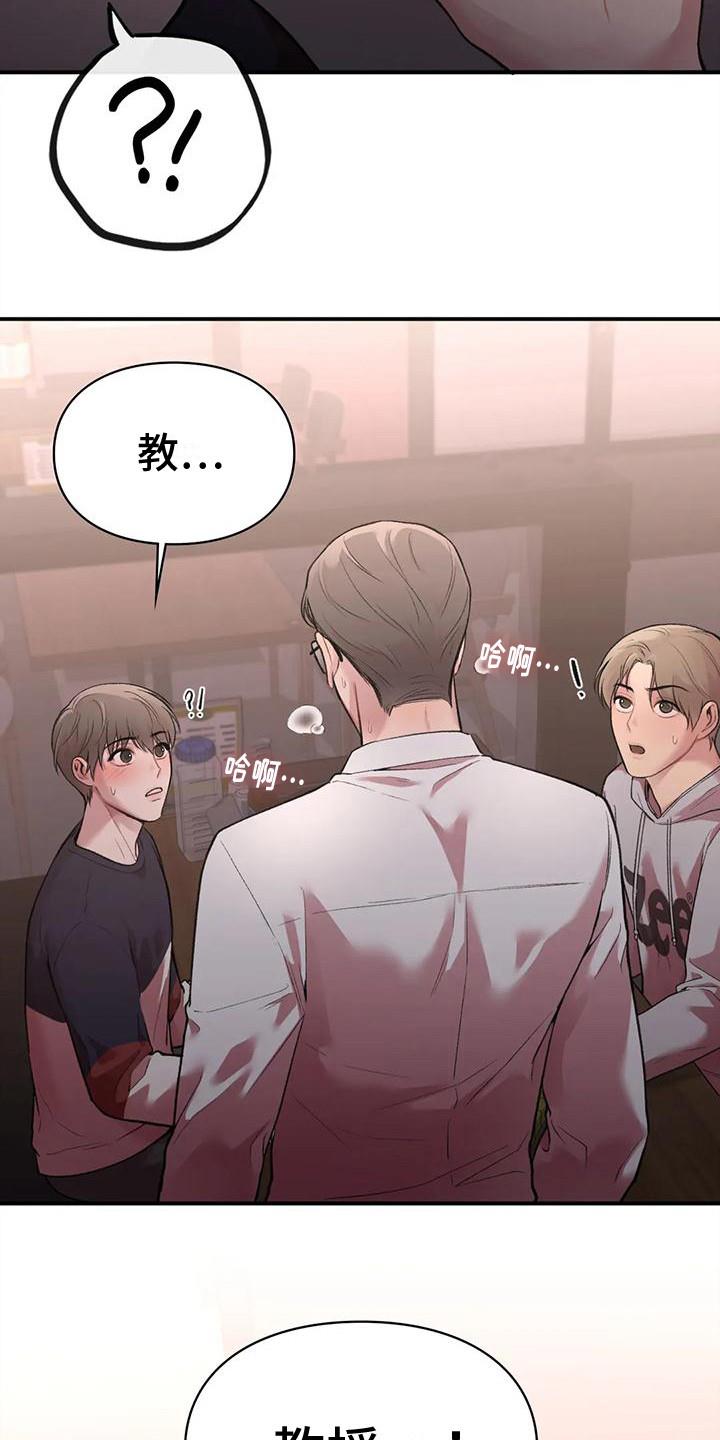 第11话 吃醋 第 9 页