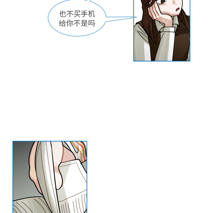 第20话 第 10 页