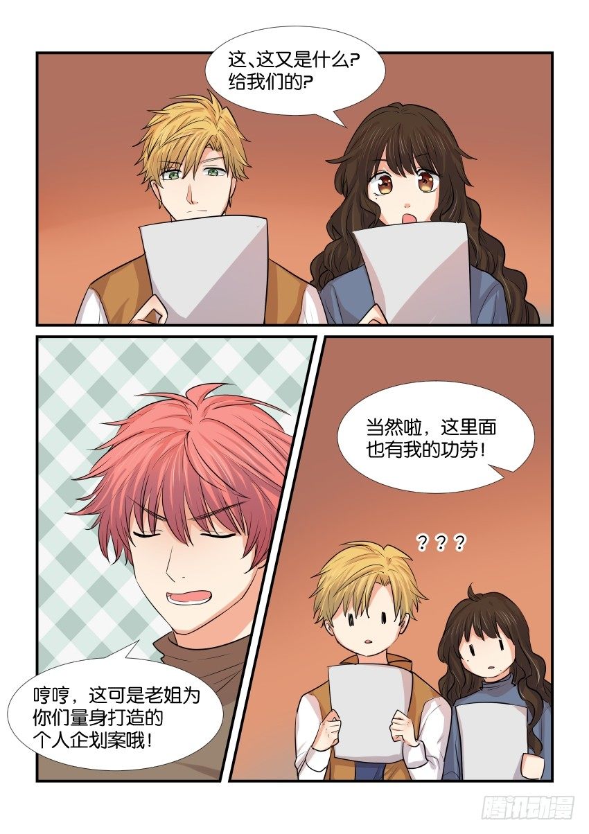 第四十三话 第 10 页
